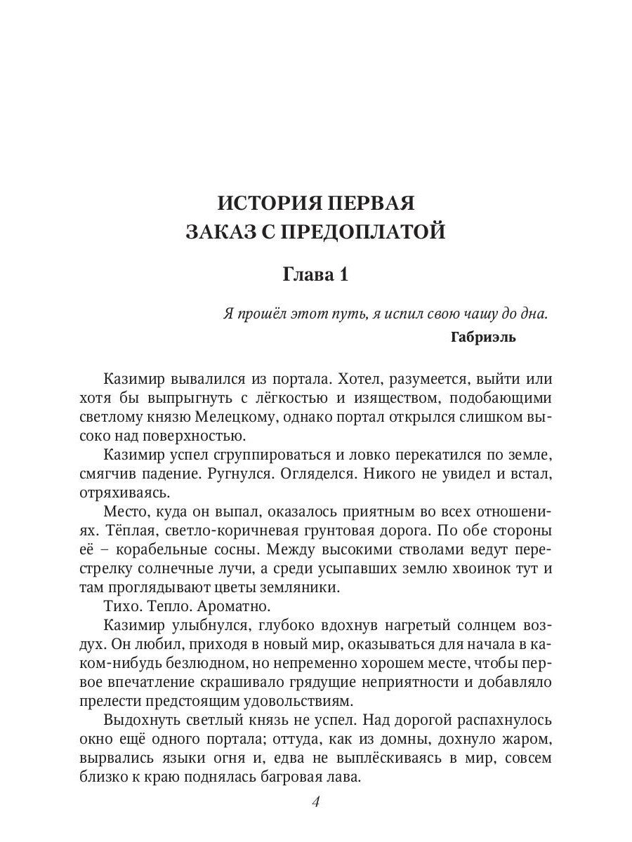 Пыль небес