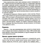 Как ужиться с нарциссом. Стратегический план действий для сложных взаимоотнош...