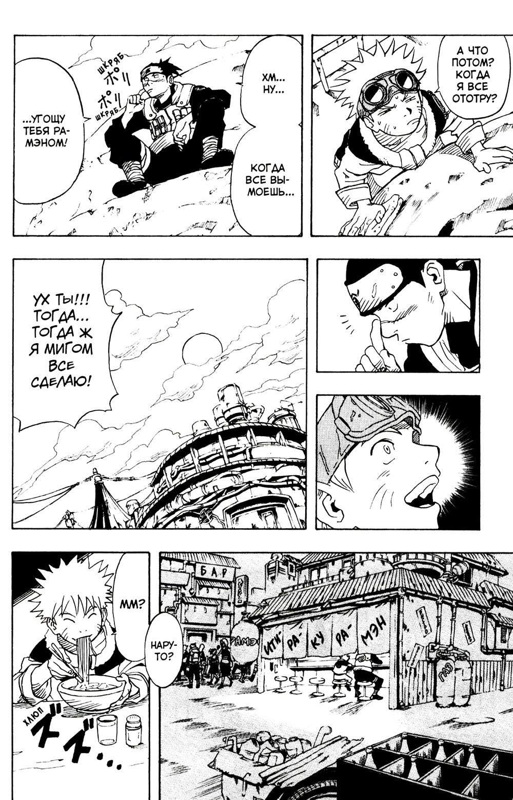 Naruto. Наруто: Кн. 1 - 4: манга (комплект из 4-х книг)