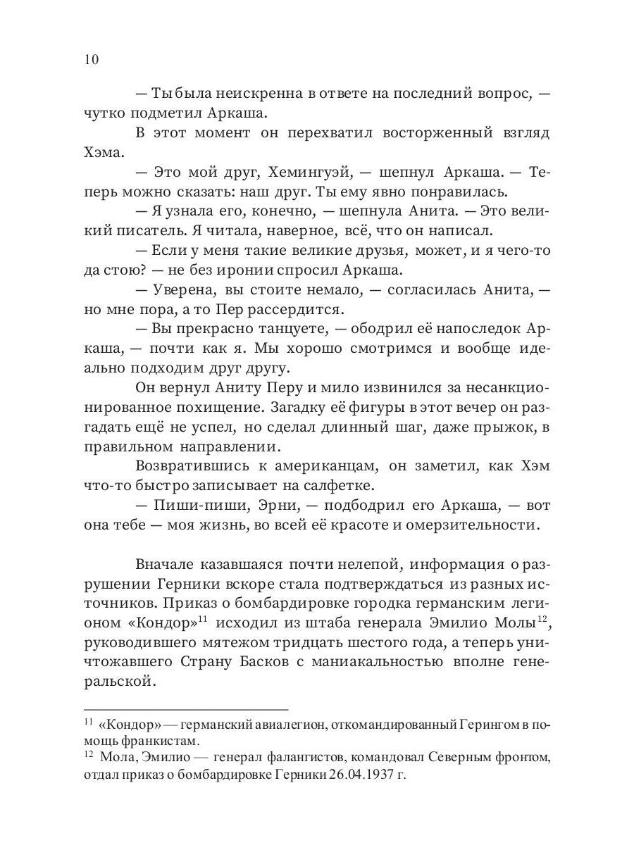 Второй после Солнца