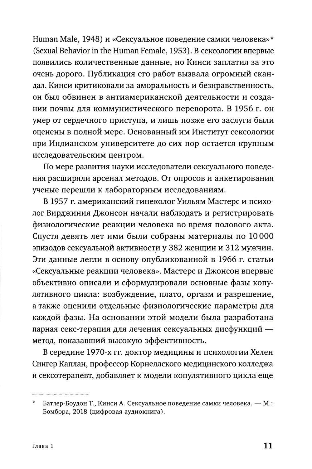 Стратегия семейной жизни; Близость (комплект из 2-х книг)