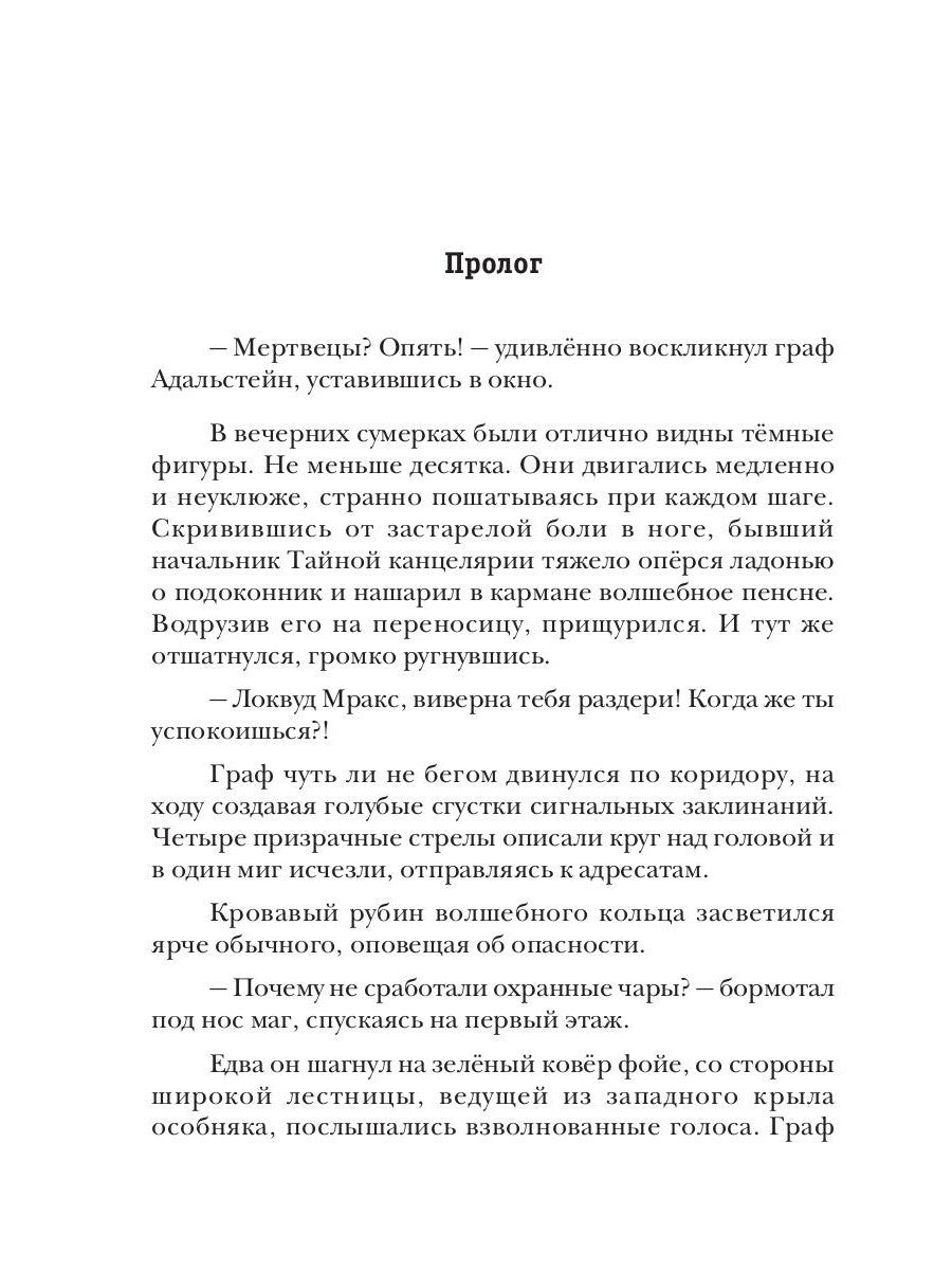 Если сердце любит