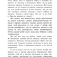 Прут. Первый поход: В 2 кн. Кн. 2: фантастическая повесть