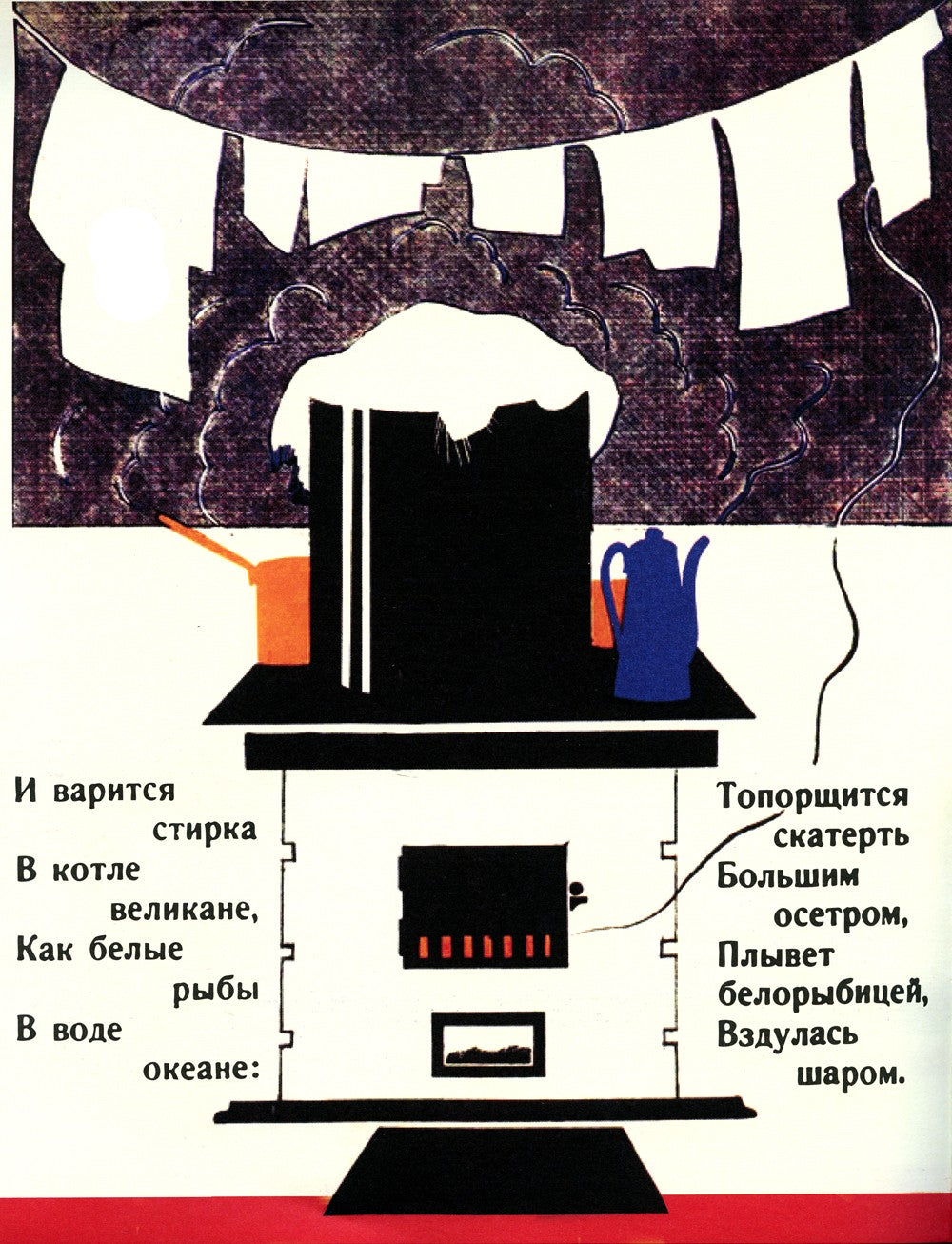 Кухня