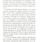 Хрупкие люди. Почему нарциссизм - это не порок, а особенность, с которой можн...