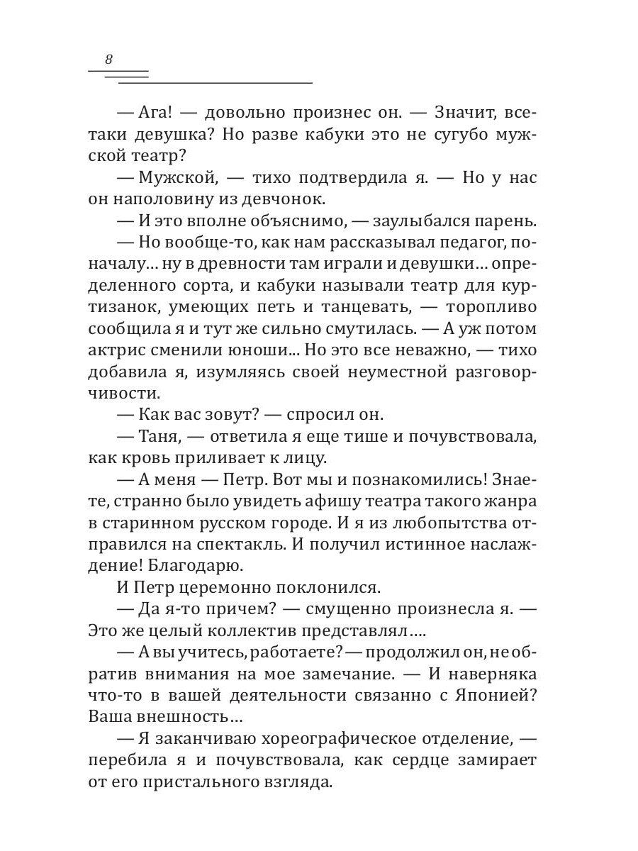 Во имя мести