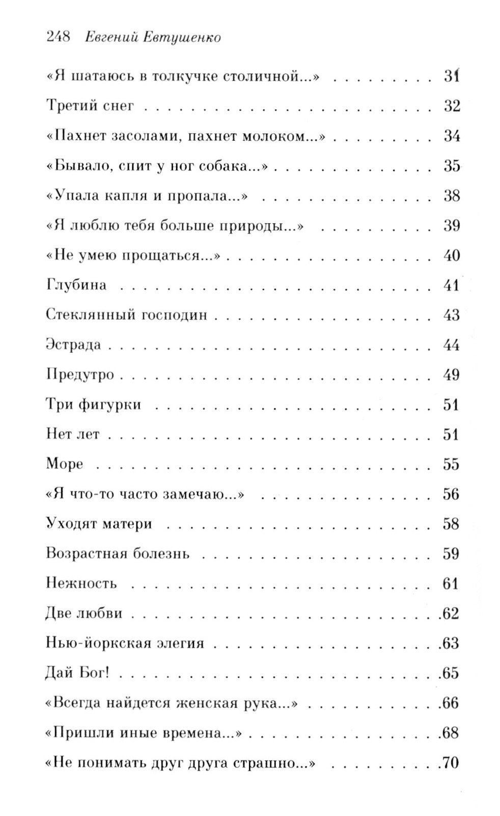 Со мною вот что происходит...