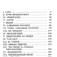 Маленькая принцесса: роман