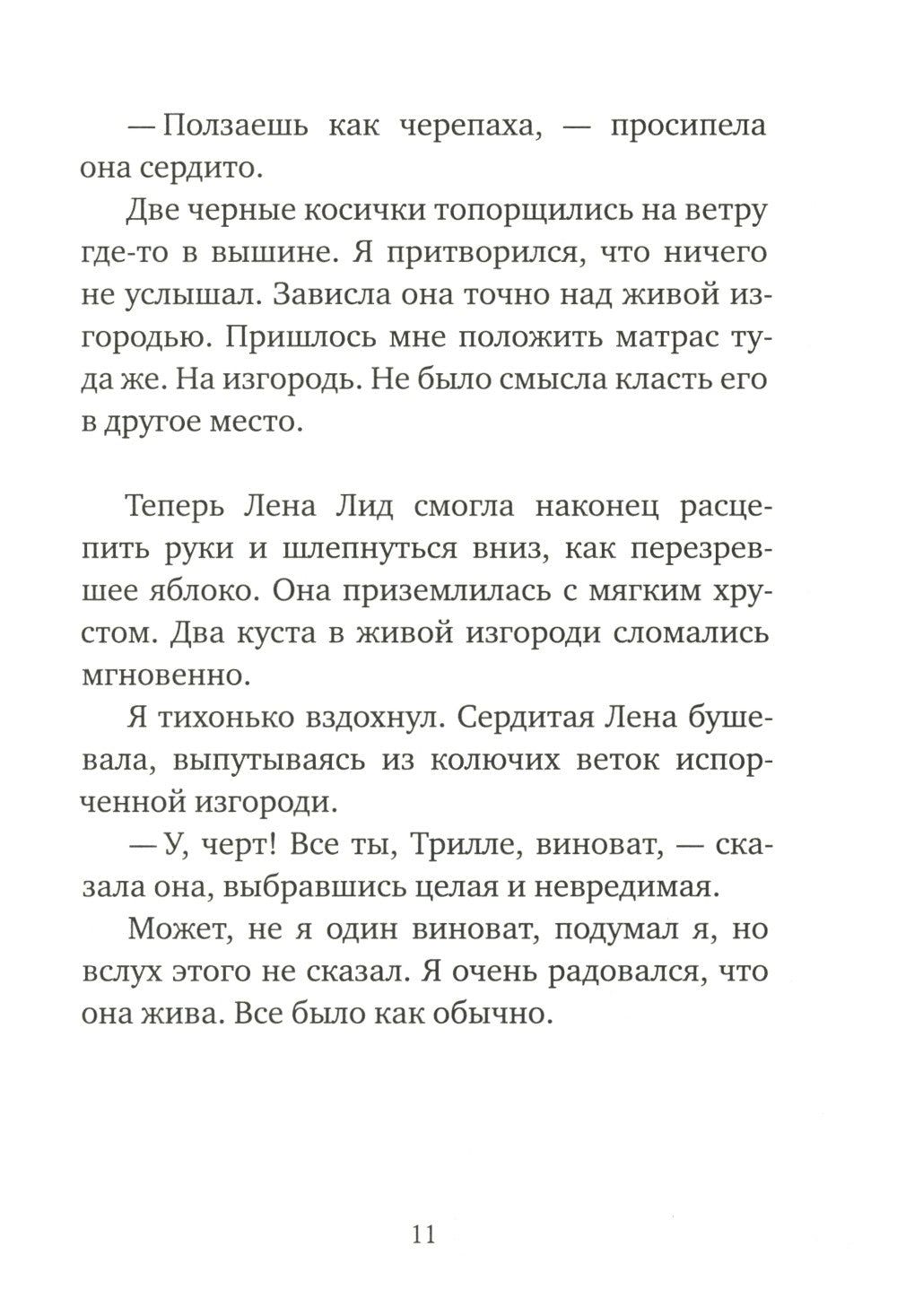 Вафельное сердце; Мой дедушка был вишней (комплект из 2-х книг)