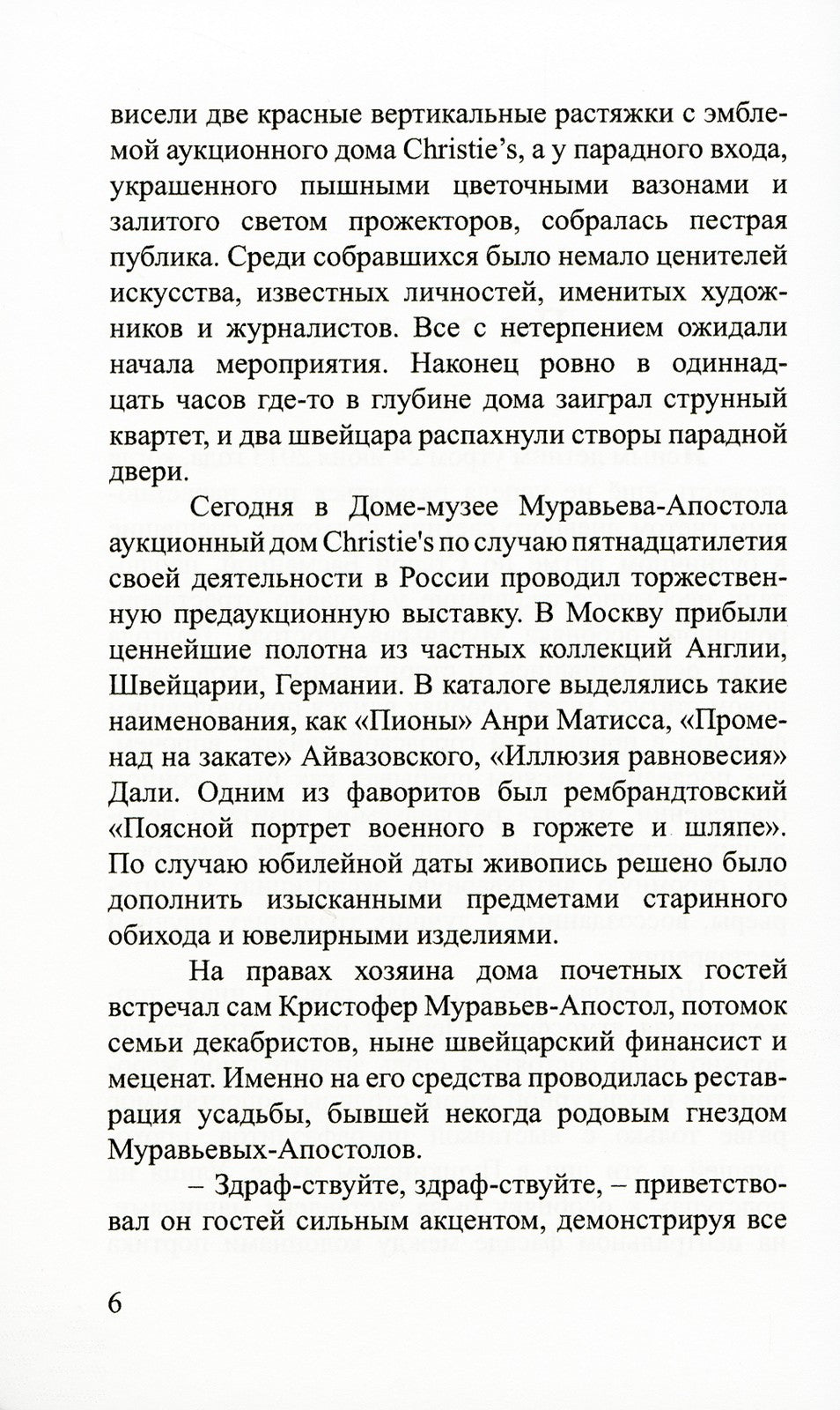 Лучшее предложение