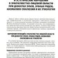 Ортодонтия. Диагностика и функциональные методы профилактики и лечения зубоче...