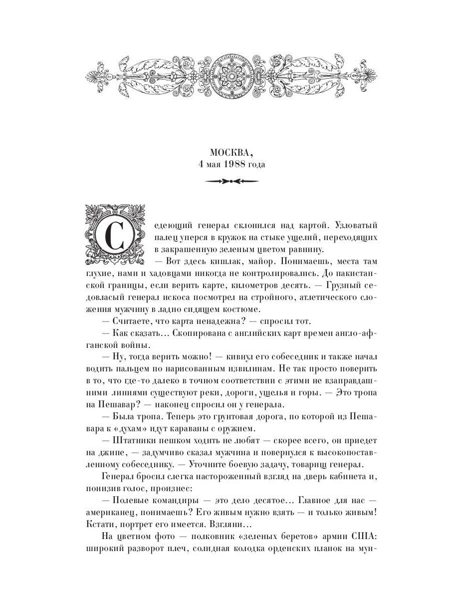Сармат. Группа первая, RH(+)