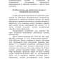 Сезонные заболевания. Осень
