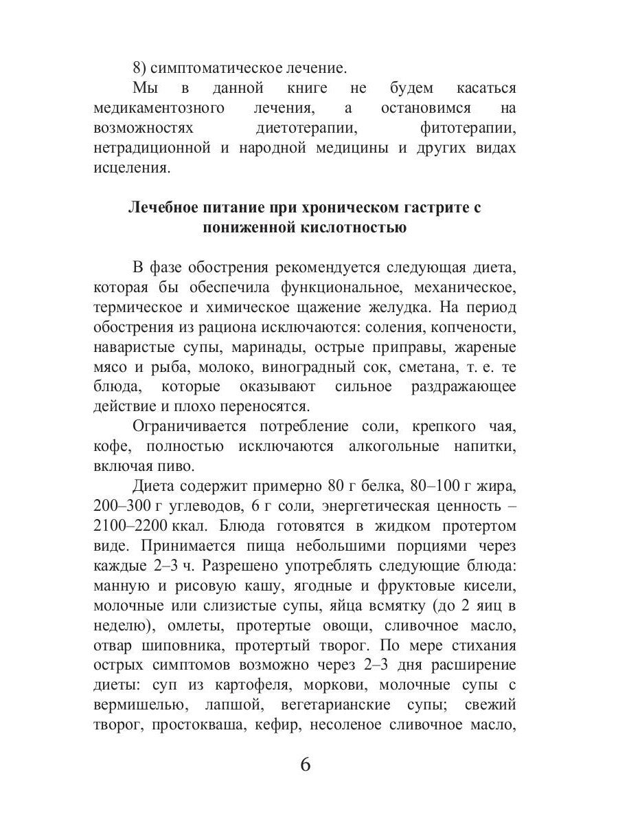 Сезонные заболевания. Осень
