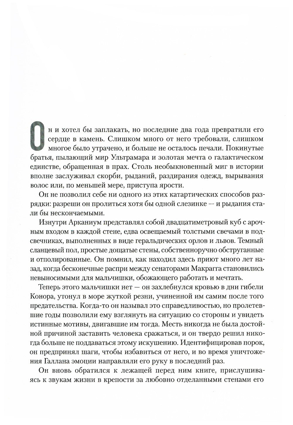 Ересь Хоруса. Т. 6: Эпоха Тьмы; Отверженные мертвецы; Потерянное Освобождение...