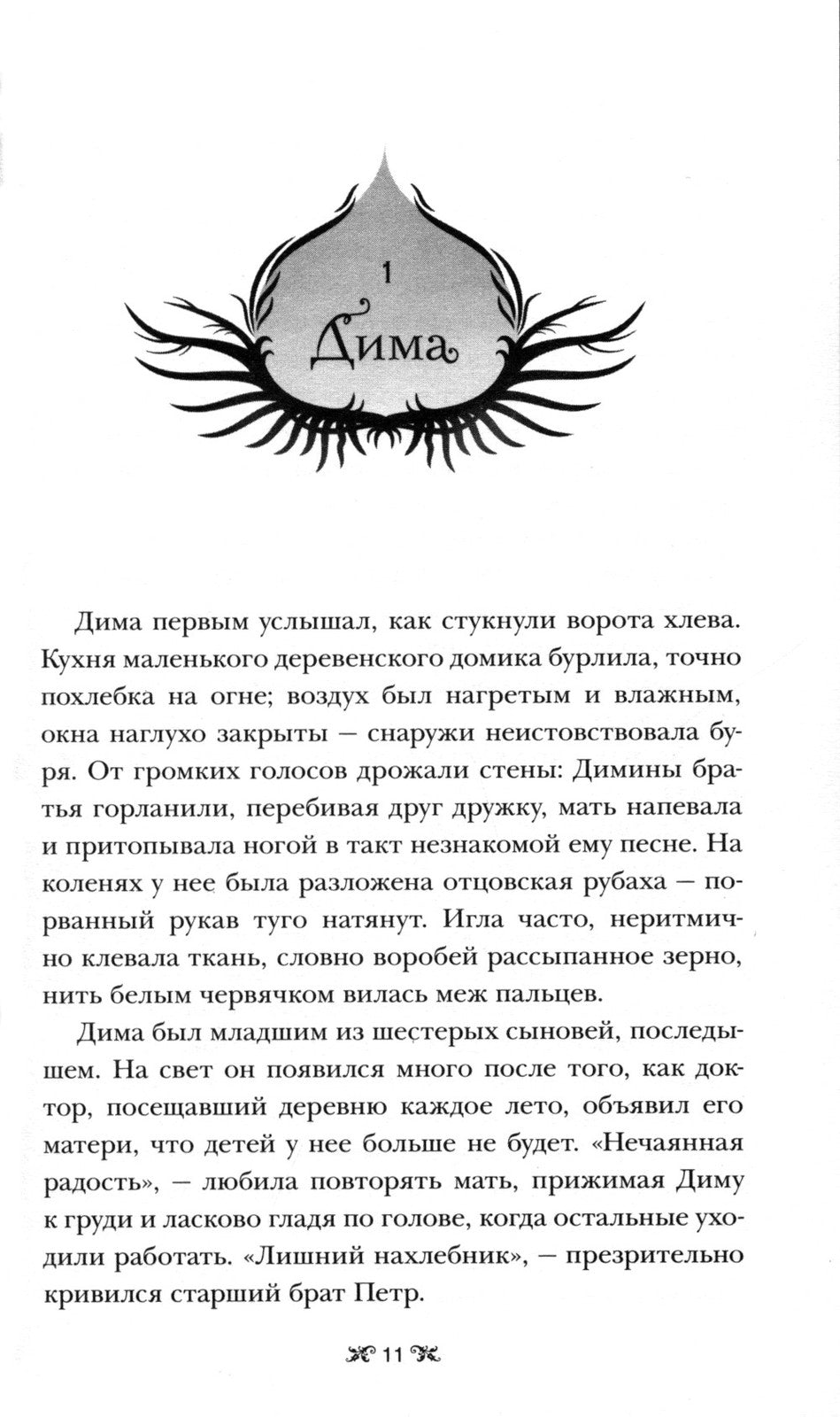 Король шрамов; Правление волков (комплект из 2-х книг)