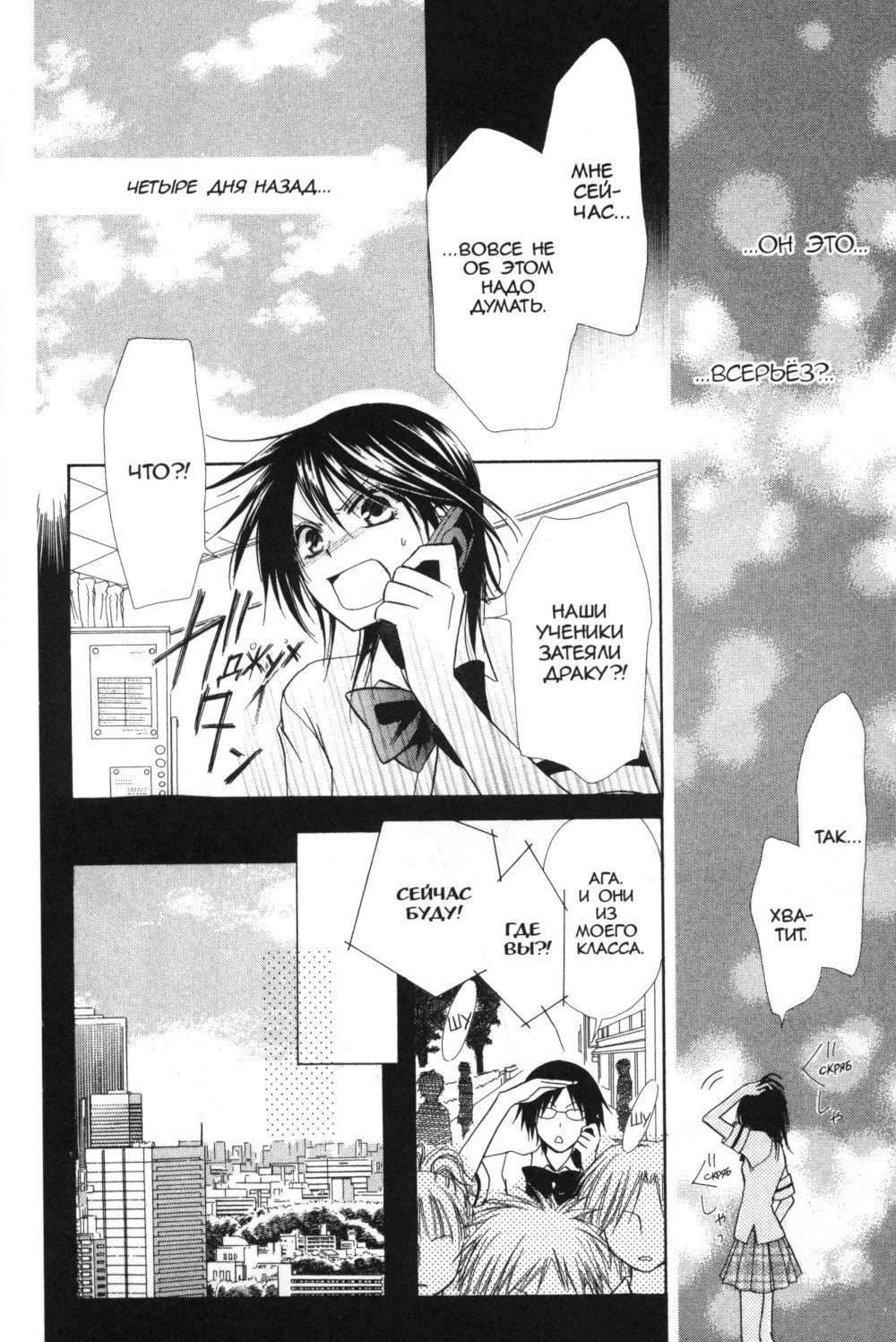 Староста-горничная. Т. 2