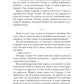 Ходящие в ночи. Кн. 1: Жнецы страданий