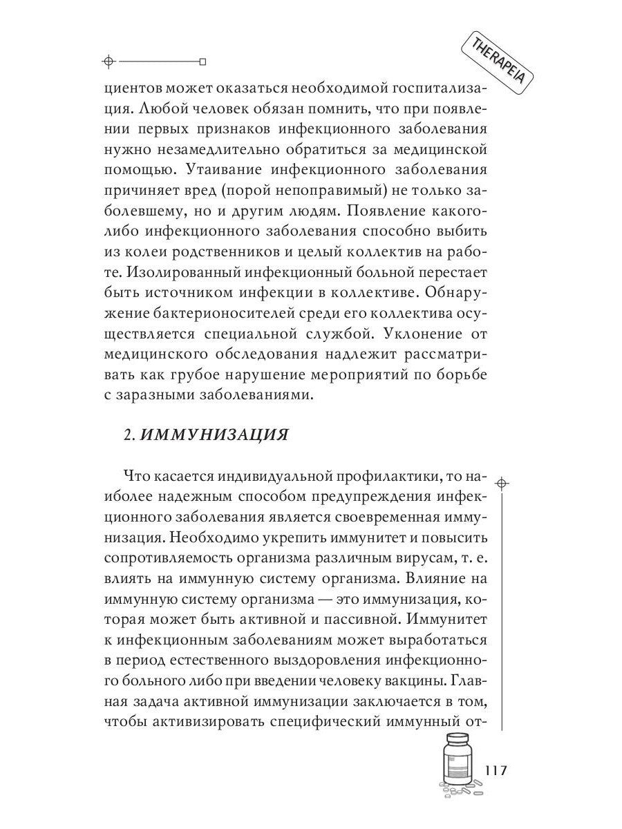 Антибиотики-убийцы