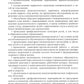 Поликлиническая педиатрия: Учебное пособие. 2-е изд.,испр.и доп