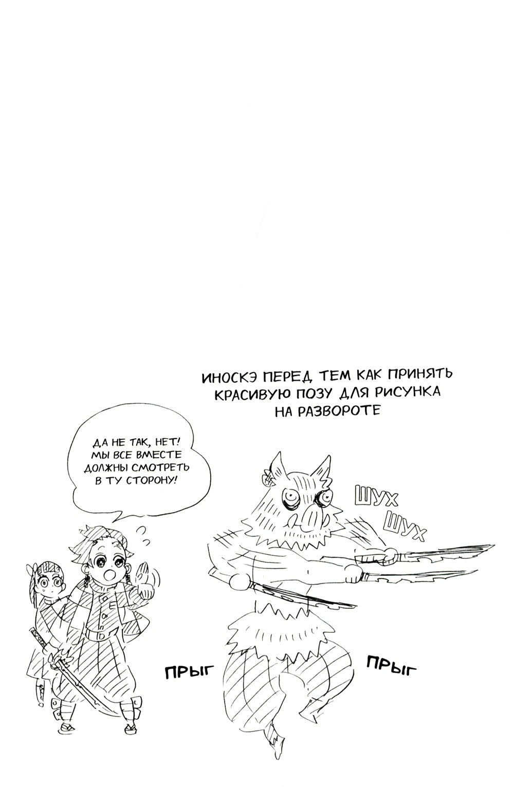 Истребитель демонов. Т. 18