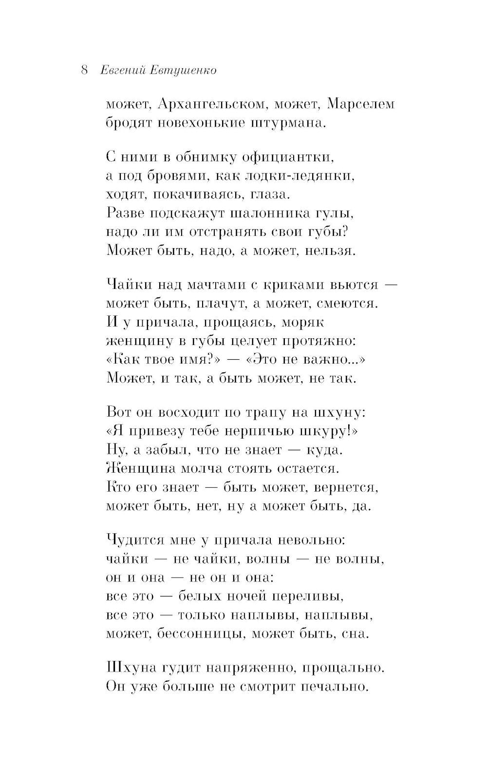 Со мною вот что происходит...