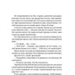 Темная земля: роман