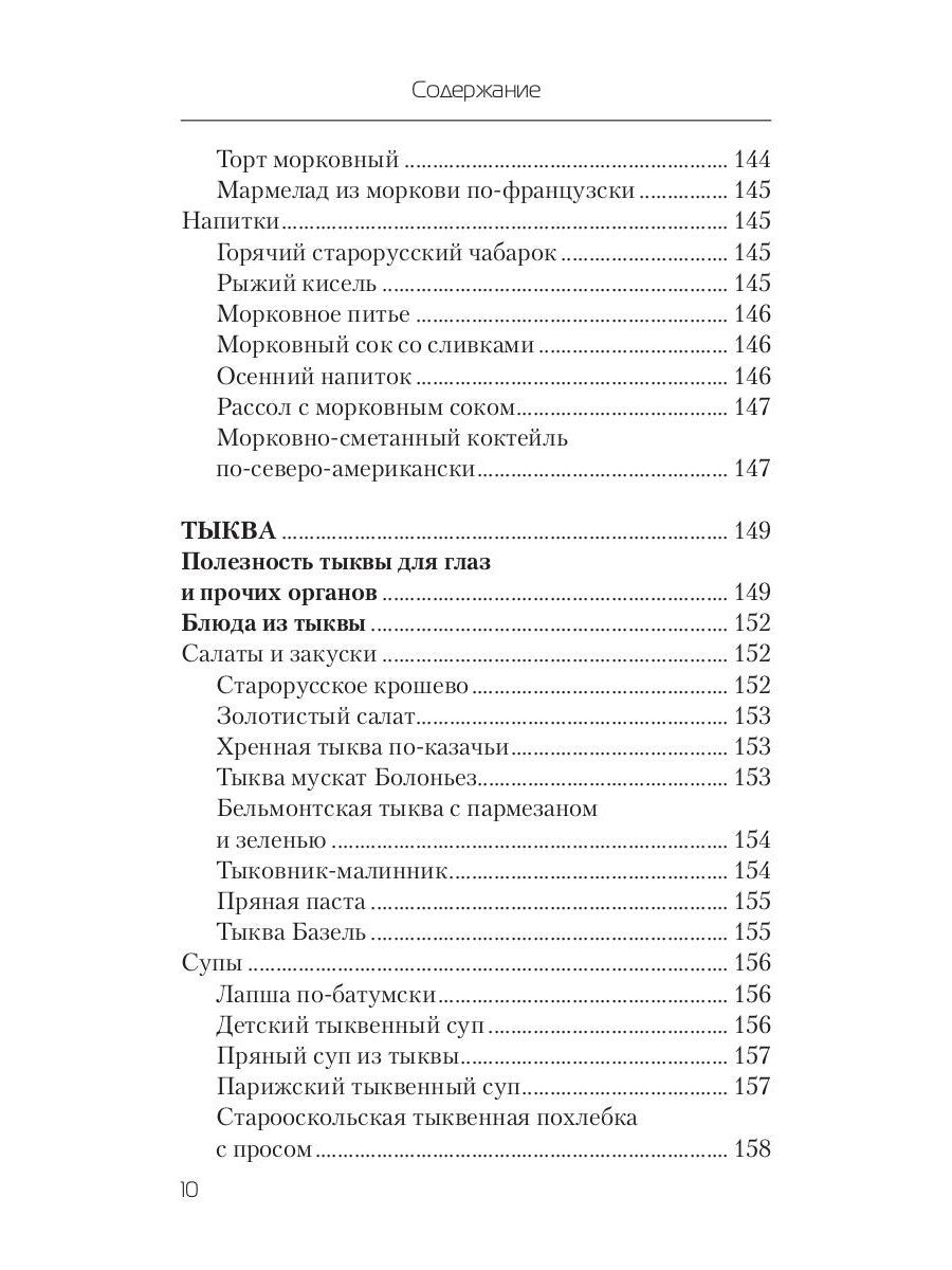 Еда, которая лечит зрение