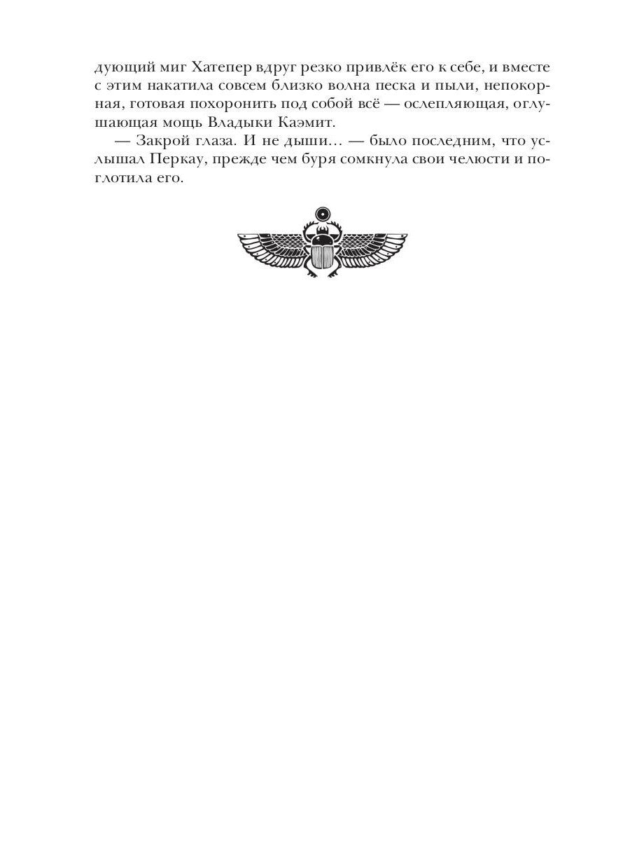 Берег Живых. Выбор Богов. Кн. 2