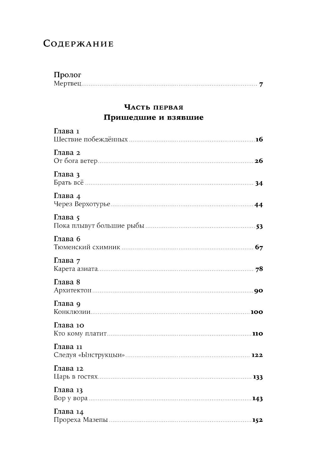 Тобол: В 2-х книгах + Речфлот: История речного флота Российской империи и Сов...
