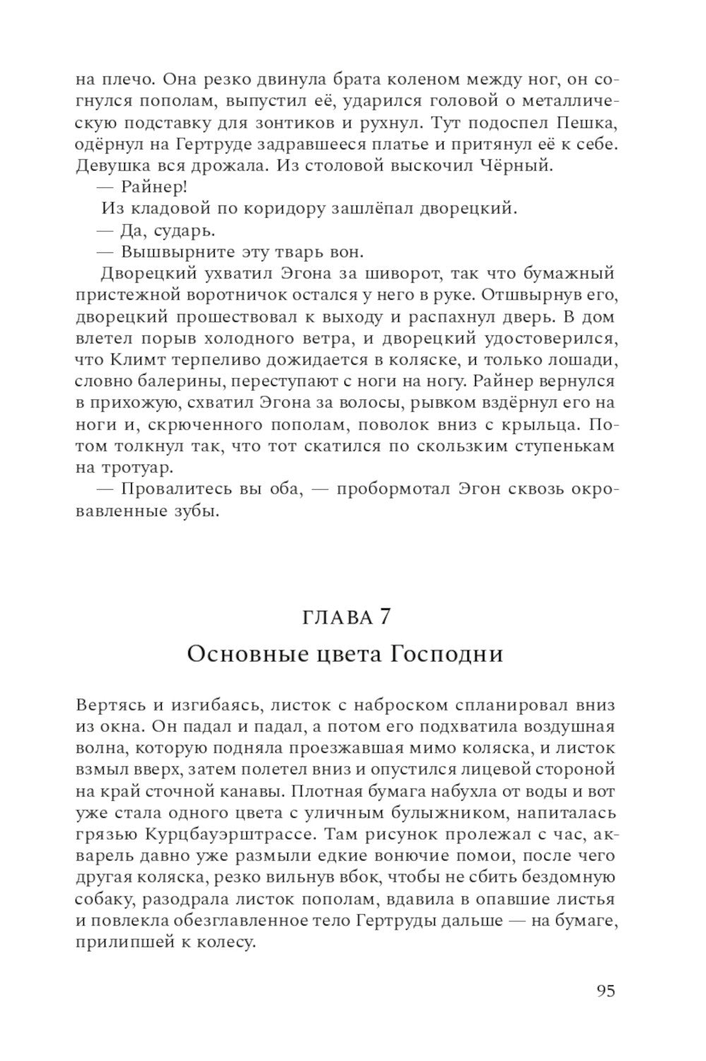 Принц Модильяни + Венский гений Эгон Шиле (комплект из 2-х книг)
