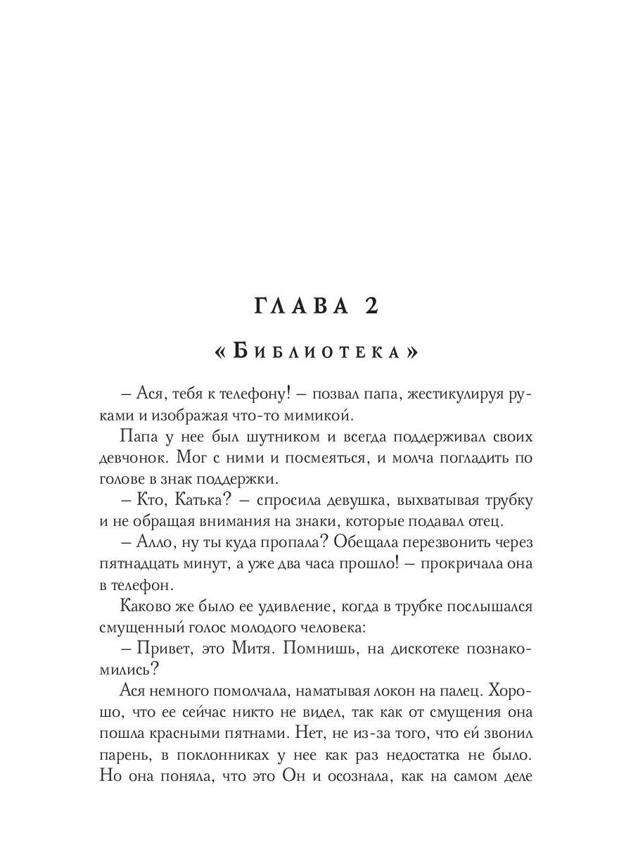 Голубой миндаль