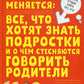 Книга про ЭТО. Интимный ликбез для детей + Мое тело меняется: все, что хотят ...
