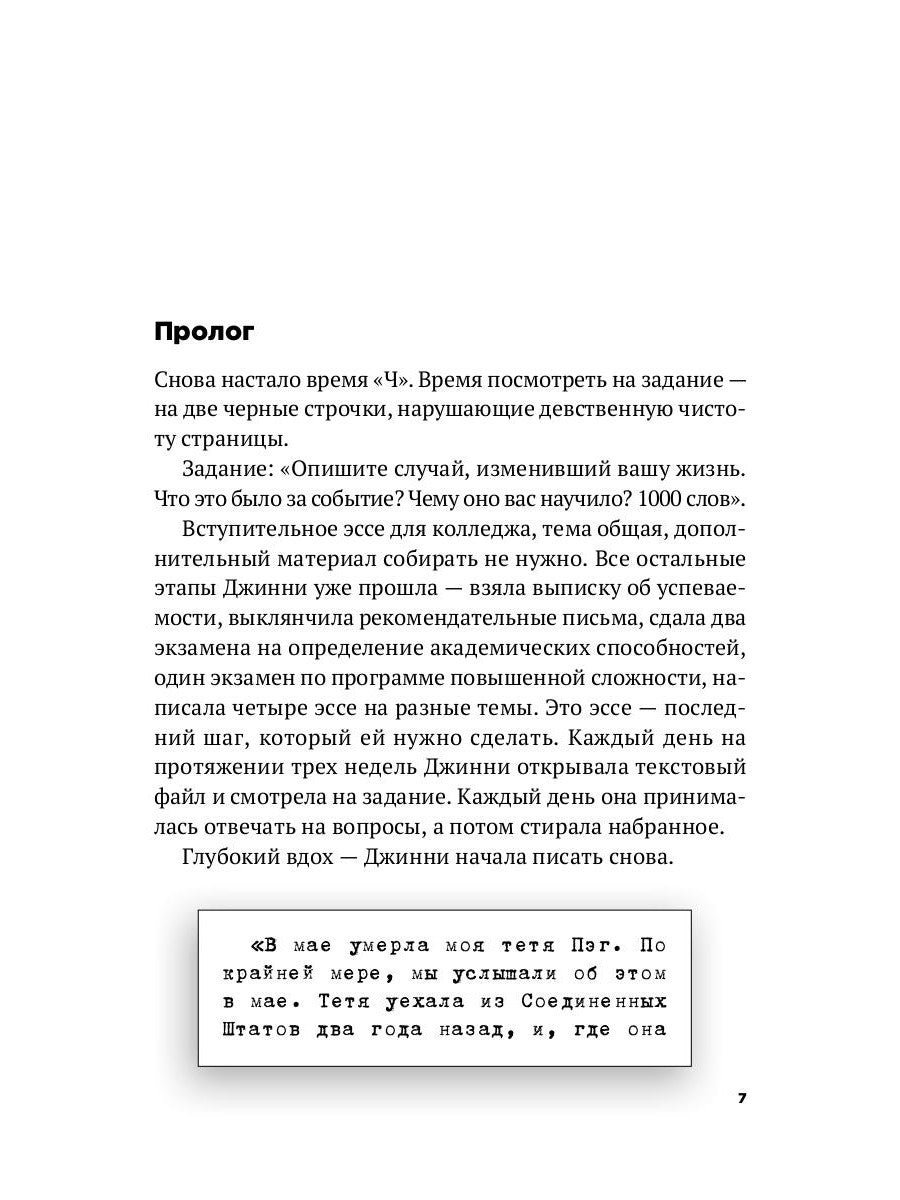 Последний маленький голубой конверт: роман