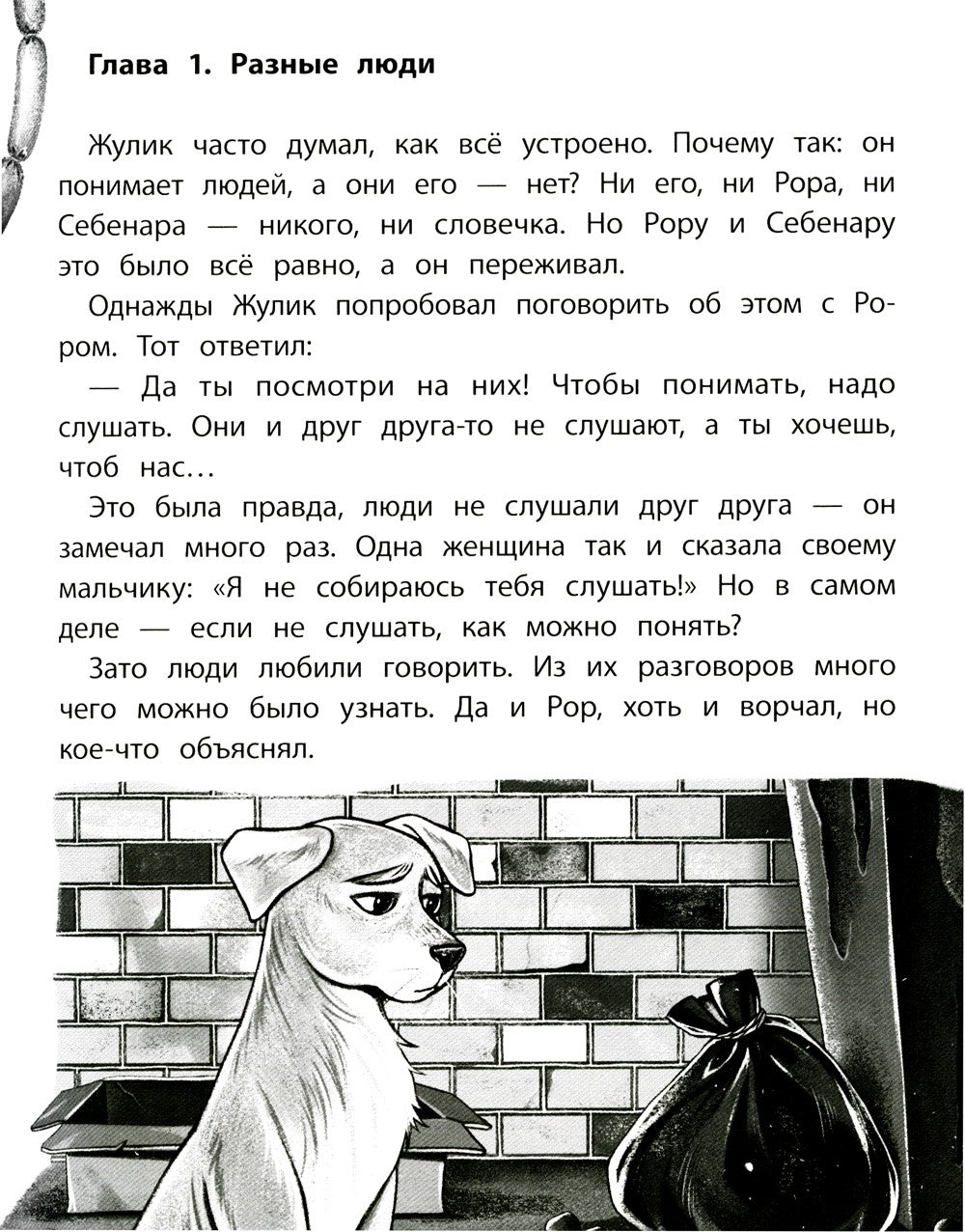 Имя для друга