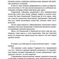 Основы гуманной педагогики. Кн. 1. Улыбка моя, где ты? 4-е изд