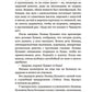 Марабу и другие позвоночные