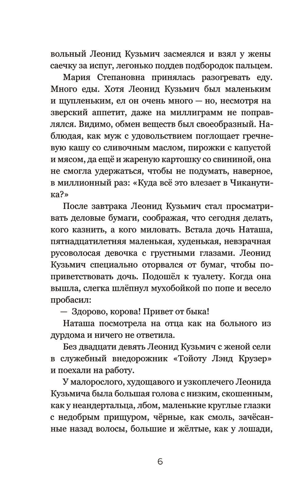 Марабу и другие позвоночные