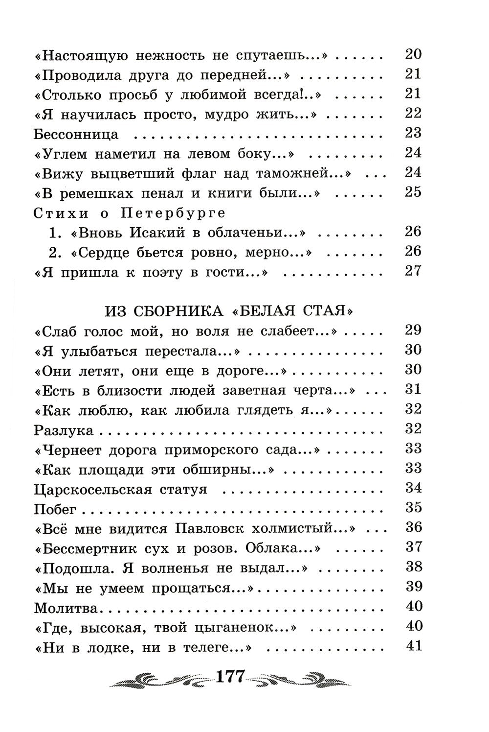 Сад: стихотворения, поэмы
