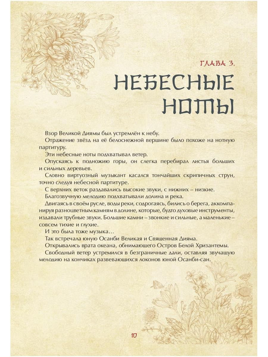 Сказка о Белом Лебеде и Золотой Чаше: сказка