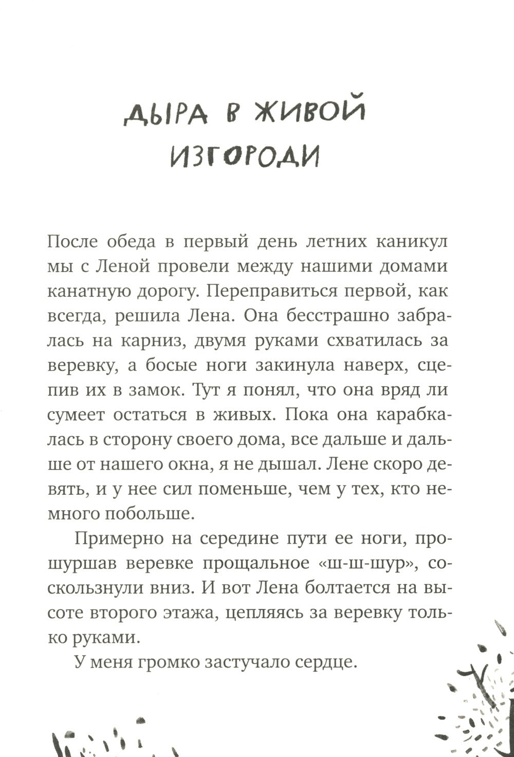 Вафельное сердце; Мой дедушка был вишней (комплект из 2-х книг)