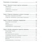 Скрытые чемпионы - новые правила игры в век Китая