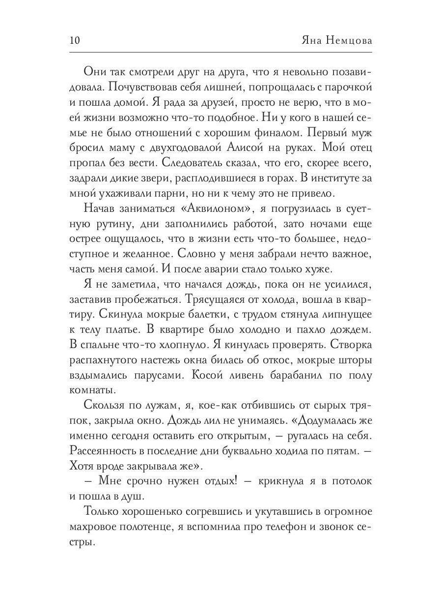 Наследие Моры