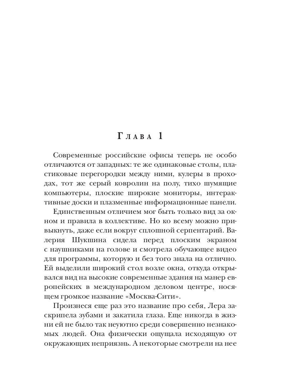 Игра по его правилам