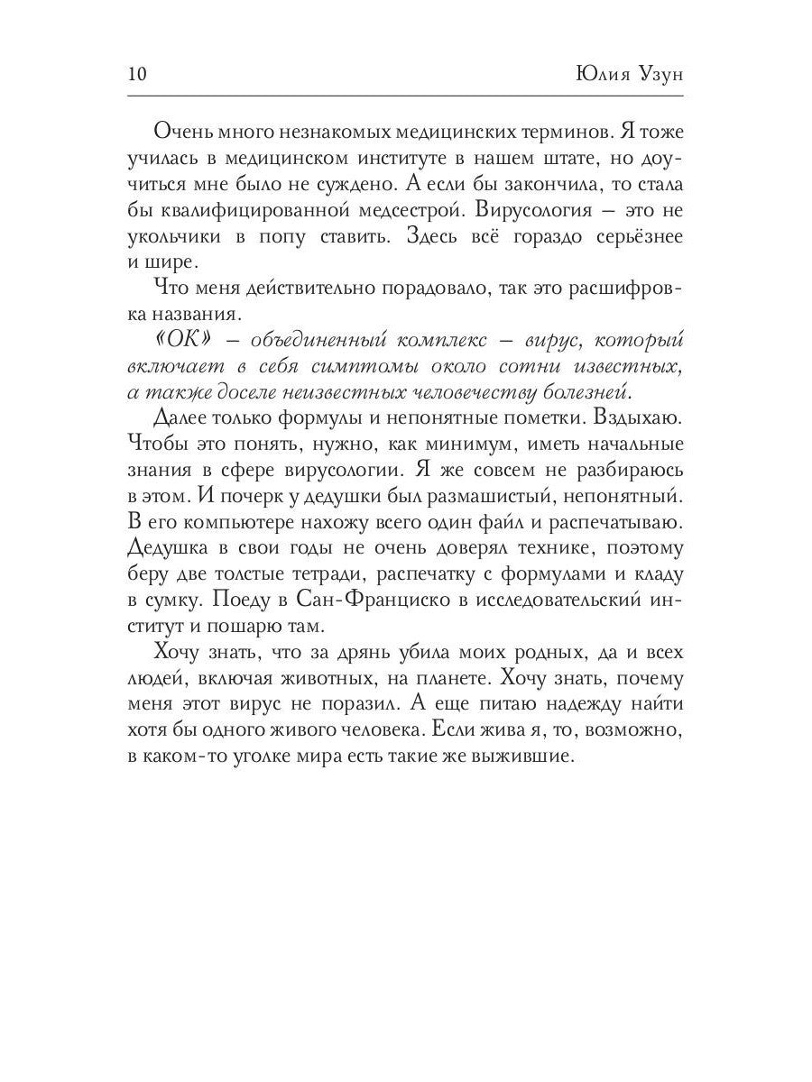 Песчинка. Пустой мир