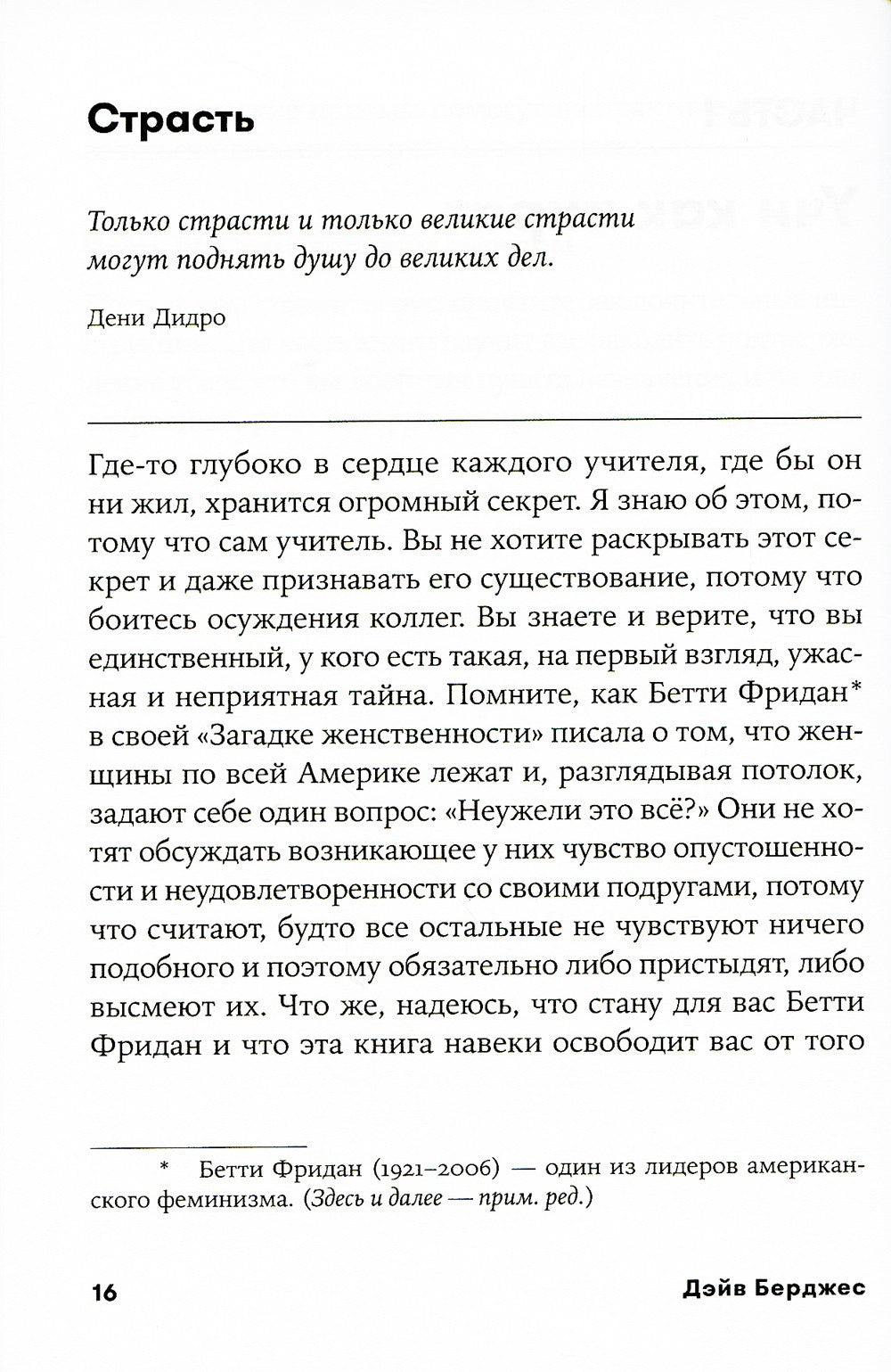Обучение как приключение: Как сделать уроки интересными и увлекательными