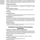 Болезни уха, горла, носа в детском возрасте: национальное руководство. 2-е из...