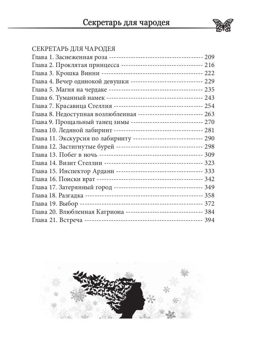 Ведьма домашнего очага