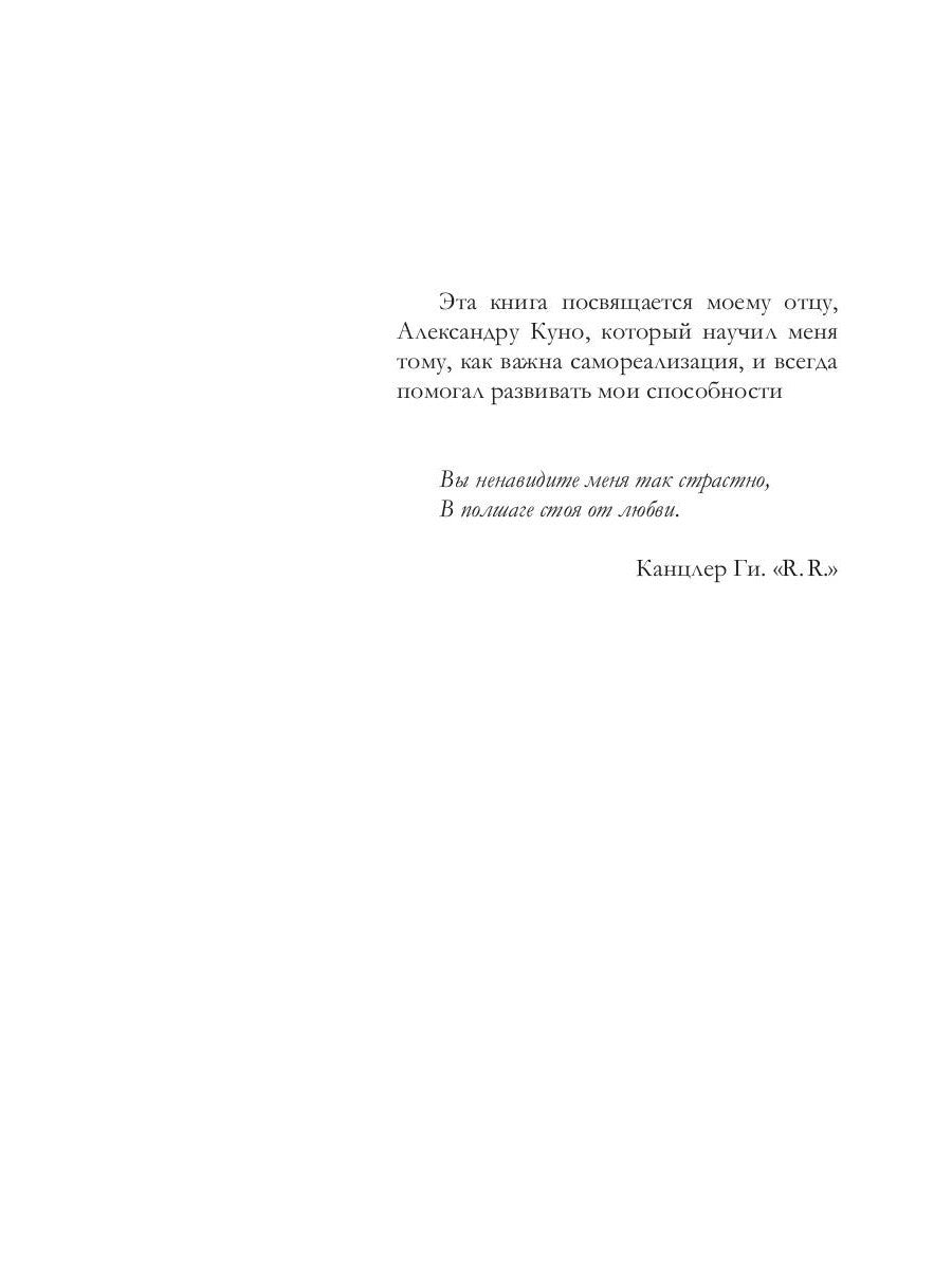 В полушаге от любви