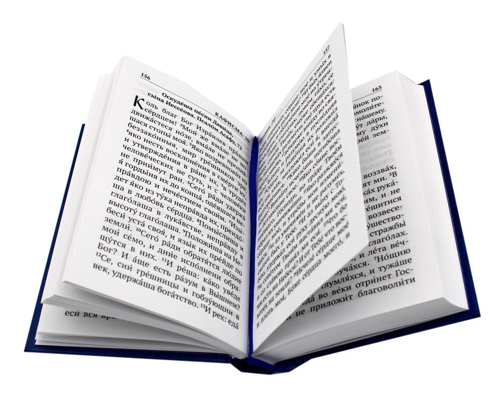 Псалтирь с указанием порядка чтения псалмов на всякую потребу, с поминовением...